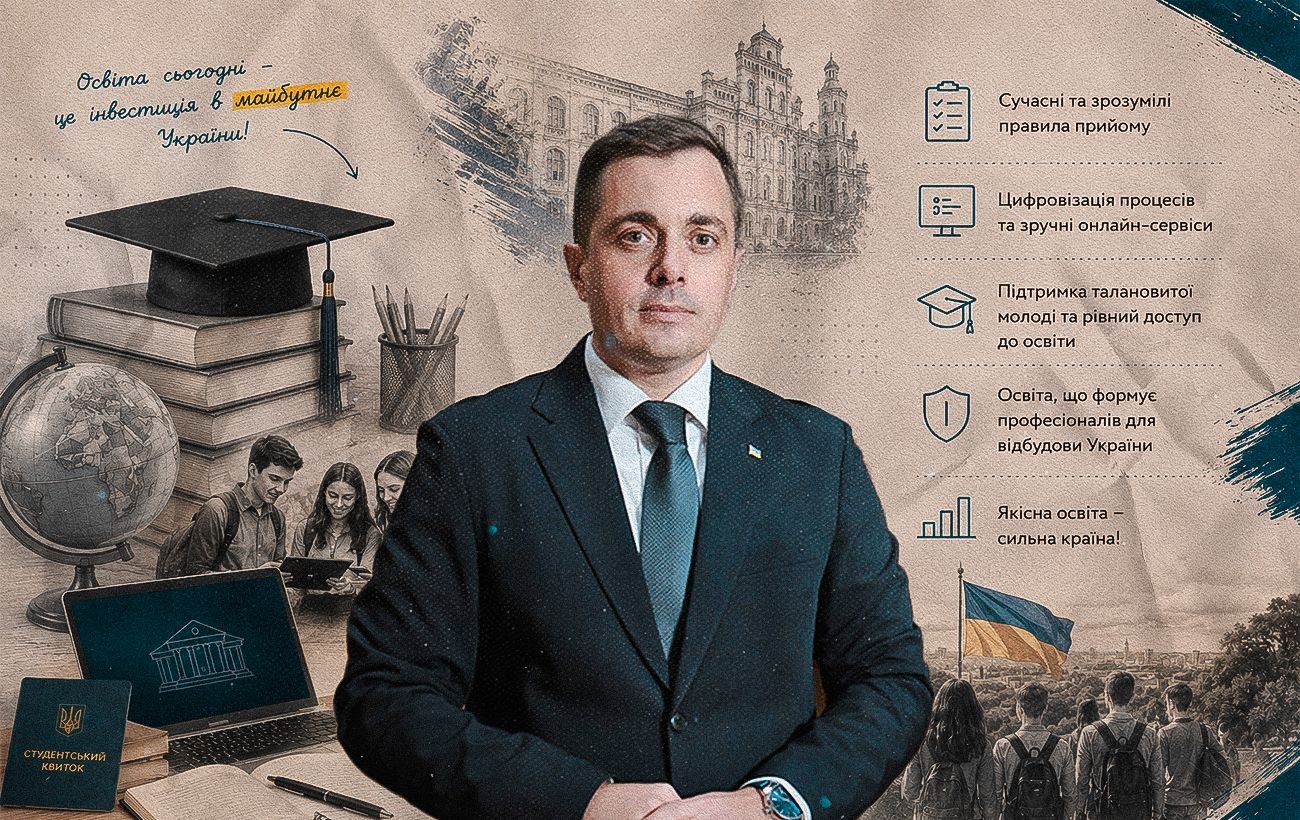 Вступ-2026: євроіспити замість НМТ та стійкість перед ворогом