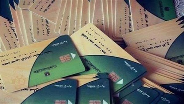 إعادة تفعيل بطاقات التموين الموقوفة: خطوات التظلم والشروط الجديدة لعام 2026
